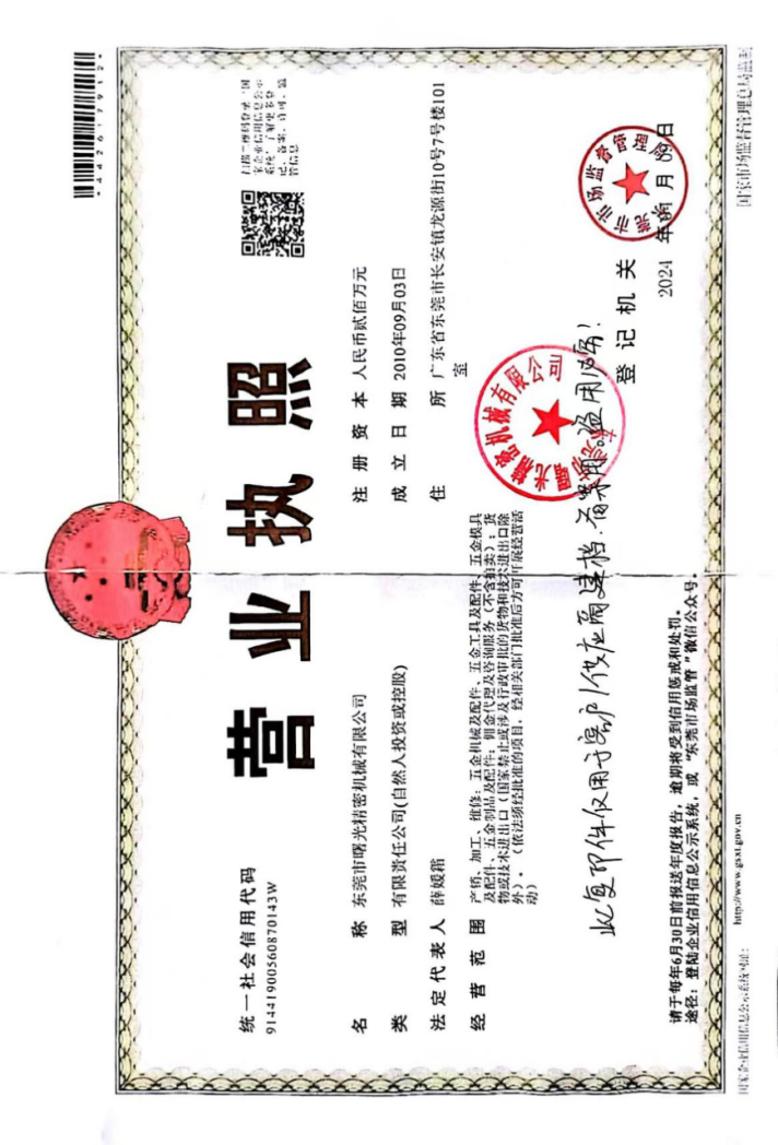 韶关精密磨床